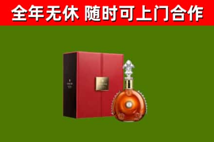 蚌埠回收路易十三