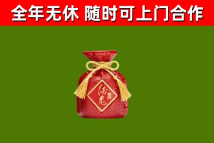 蚌埠烟酒回收酒鬼酒.jpg