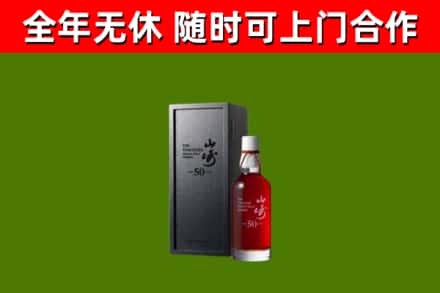 蚌埠回收山崎洋酒